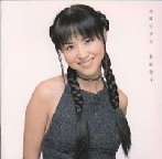 松田聖子 の今日この頃②