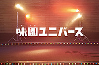 掘り出し物