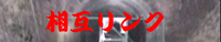 相互リンク募集中(情報.雑談の扉) バナー