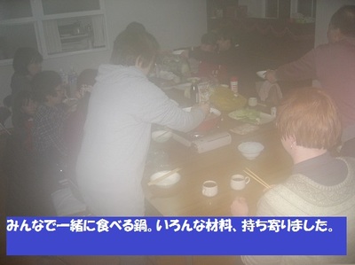 鍋パーティ