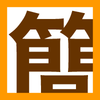 簡単無料ホームページ