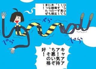 ペラペラ奇異太郎画像