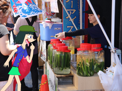 ひもの横丁に妖怪現る画像
