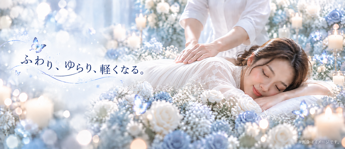 注　蝶舞う癒しのスパタイム.png