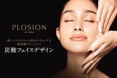 炭酸フェイスデザイン
