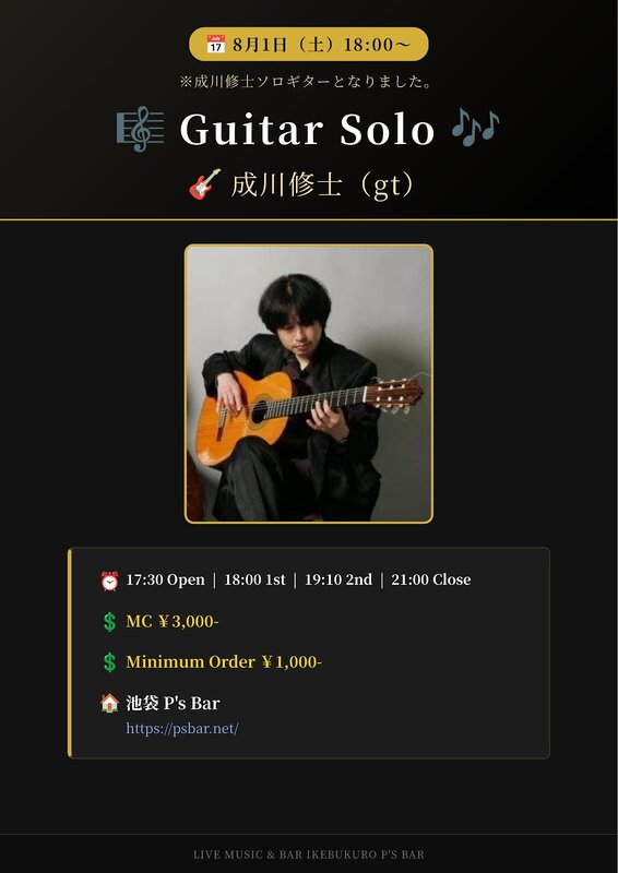 20260801_solo.jpg