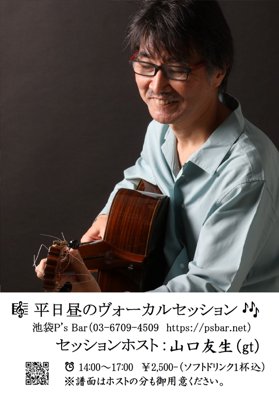 山口友生VS.png
