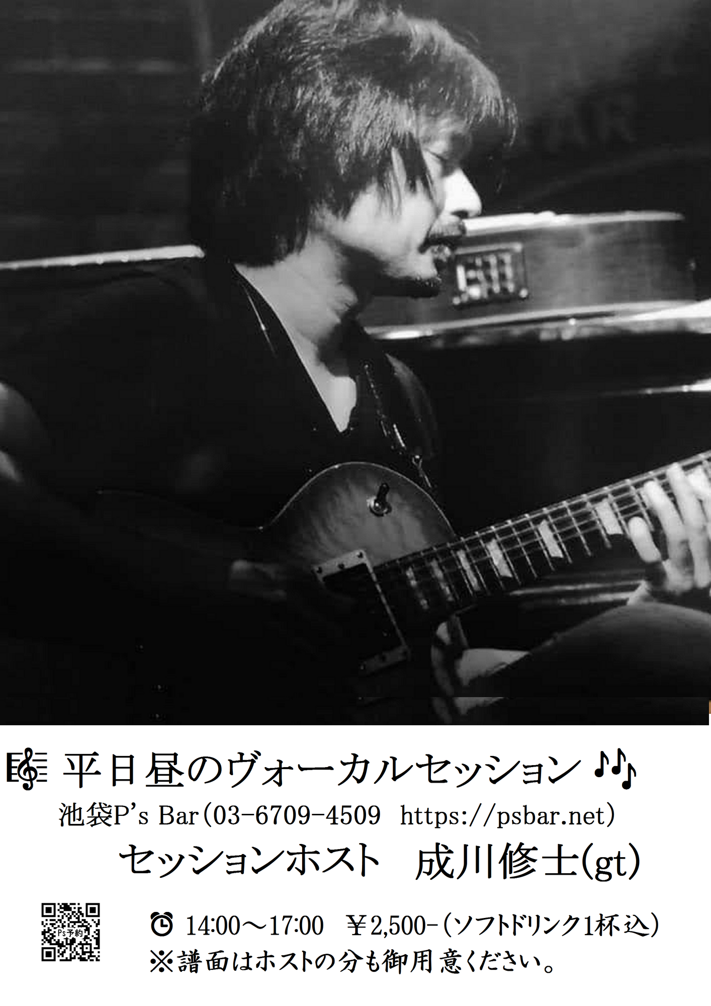 成川修士VS.png