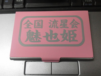名刺ケース