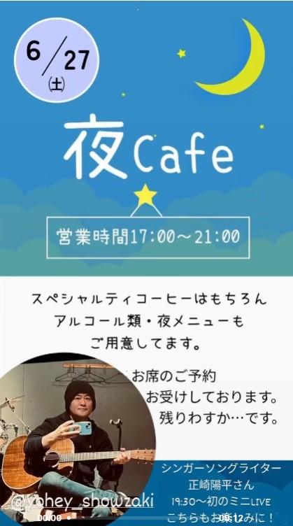 スクリーンショット 2026-06-24 234114.jpg