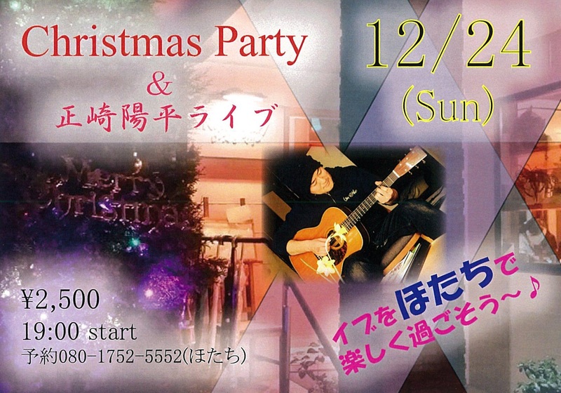 12月はクリスマスライブ